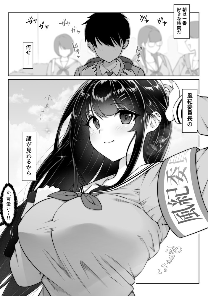 匿名性交BOX ＃2風紀委員長つづき raw【無料同人誌】 エロ同人誌画像 005
