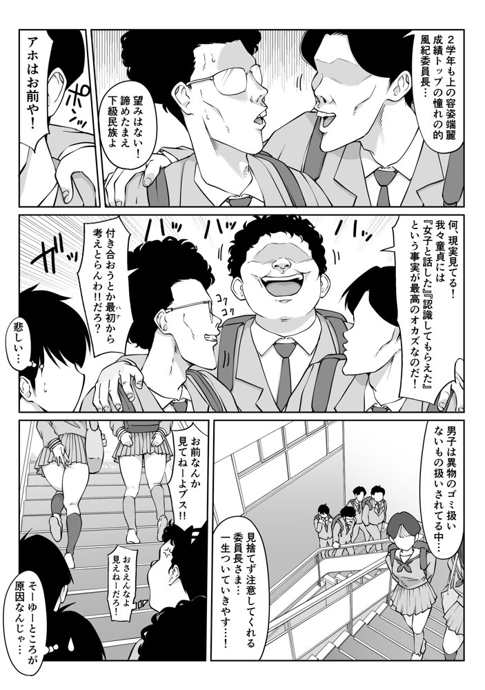 匿名性交BOX ＃2風紀委員長つづき raw【無料同人誌】 エロ同人誌画像 007