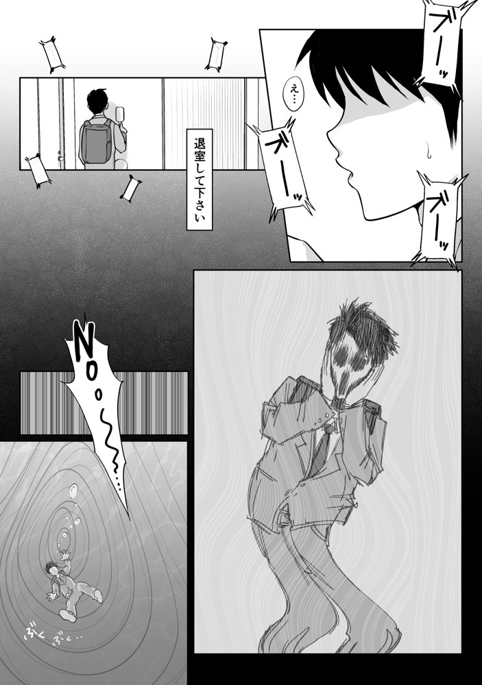匿名性交BOX ＃2風紀委員長つづき raw【無料同人誌】 エロ同人誌画像 024