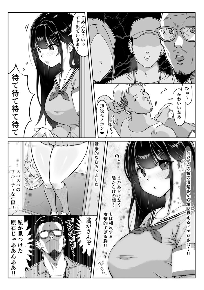 匿名性交BOX 番外編  チュートリアル上映編＆初めてのグラビア撮影編 raw【無料同人誌】 エロ同人誌画像 003