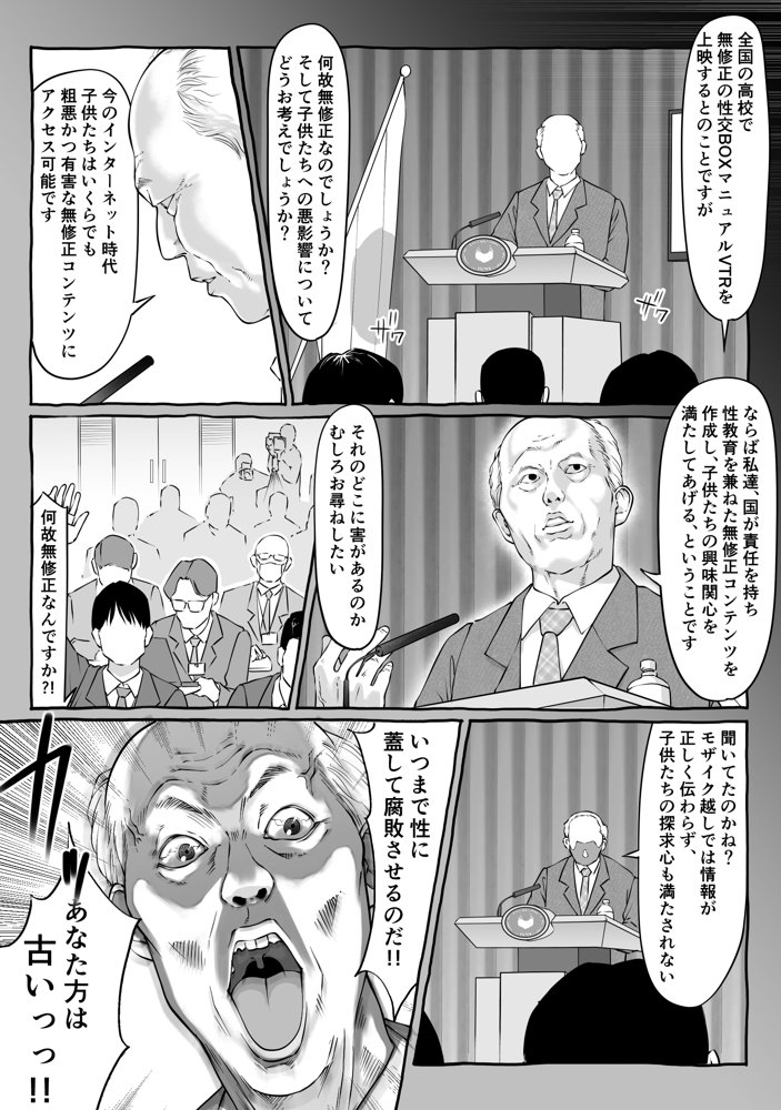 匿名性交BOX 番外編  チュートリアル上映編＆初めてのグラビア撮影編 raw【無料同人誌】 エロ同人誌画像 007