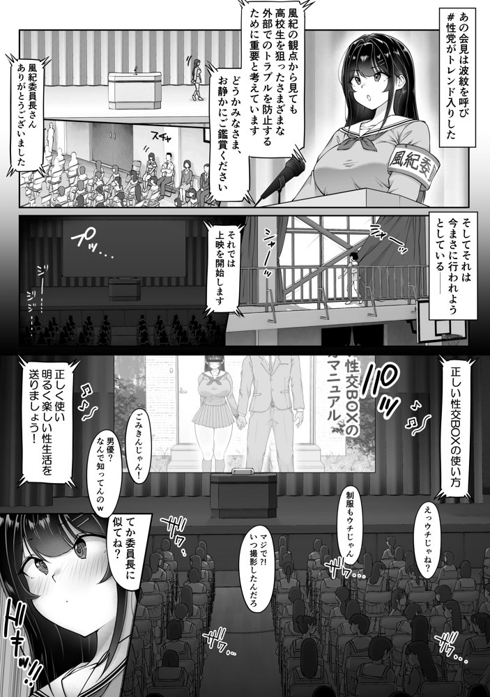 匿名性交BOX 番外編  チュートリアル上映編＆初めてのグラビア撮影編 raw【無料同人誌】 エロ同人誌画像 008