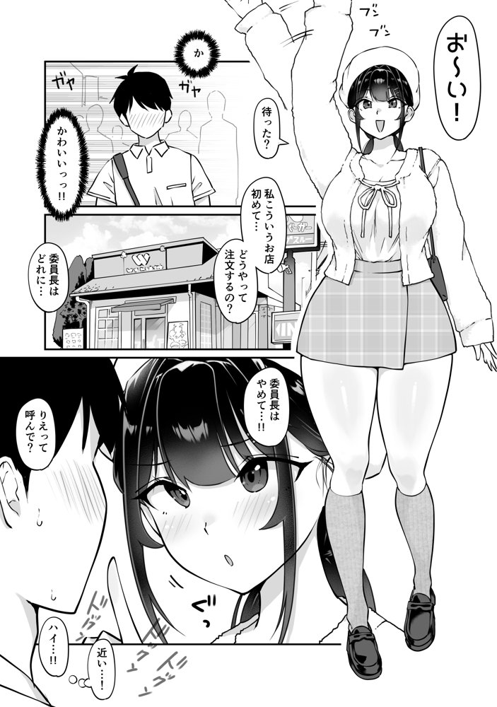 匿名性交BOX 番外編  チュートリアル上映編＆初めてのグラビア撮影編 raw【無料同人誌】 エロ同人誌画像 012