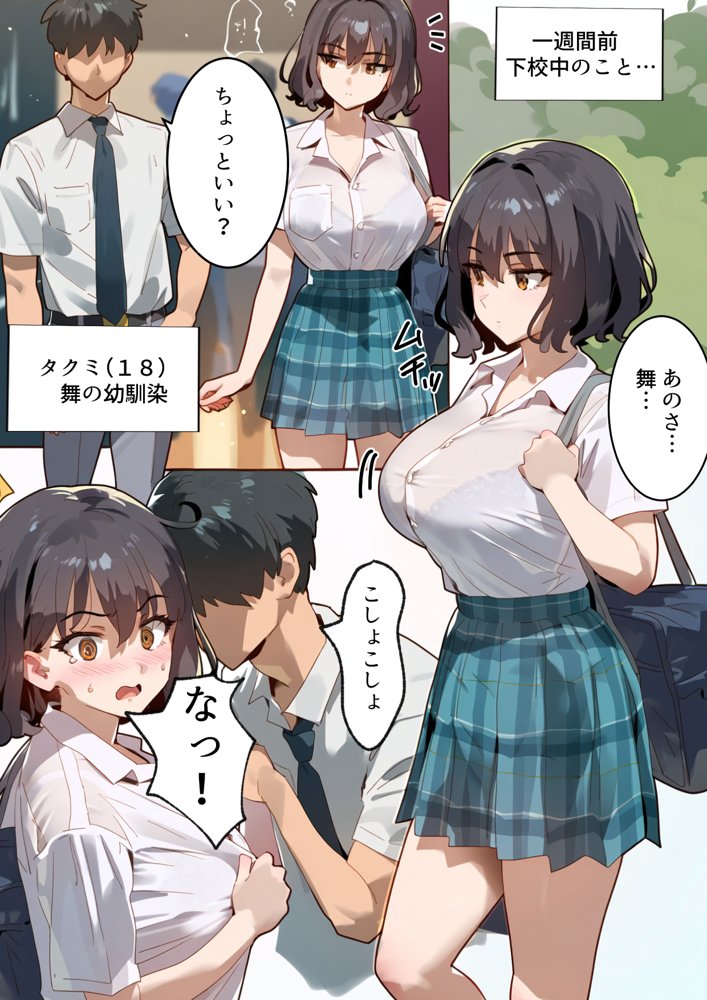 托卵命日！種付義父さん家の義妹にされ寝取られた幼馴染-母親再婚。幼馴染巨乳女子は実父の命日に嫌いな男達（義父＆義兄）に寝取られ孕まされる話 raw【無料同人誌】 エロ同人誌画像 001