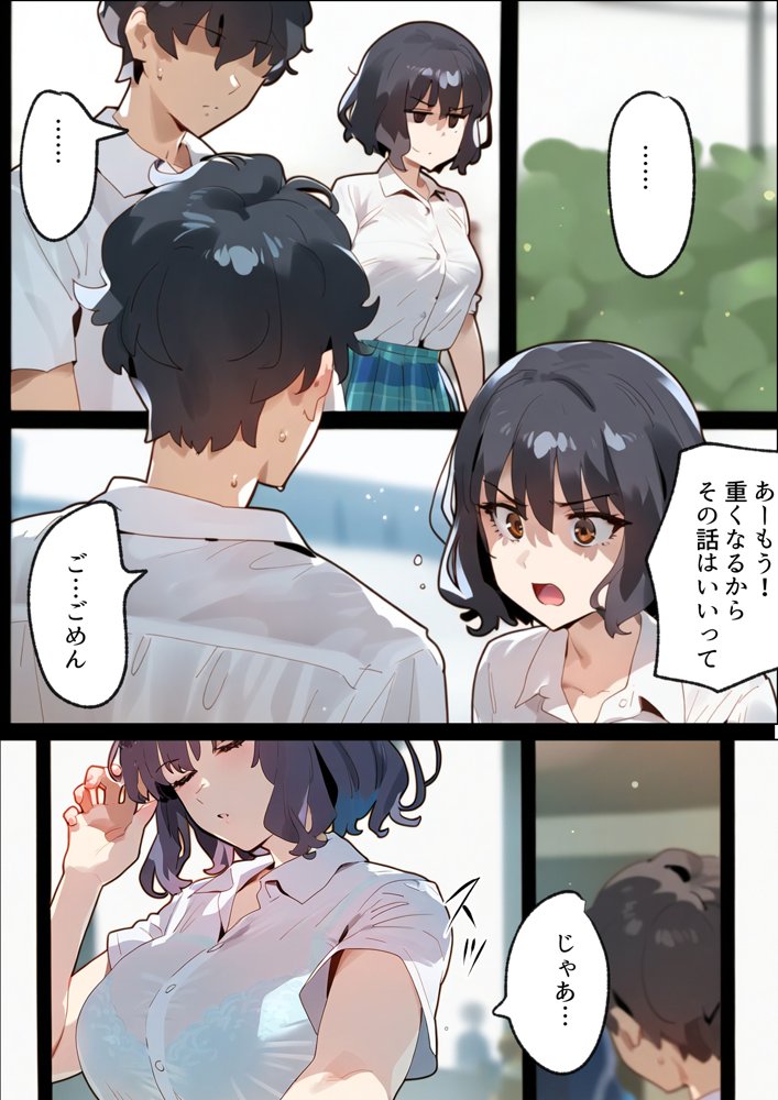 托卵命日！種付義父さん家の義妹にされ寝取られた幼馴染-母親再婚。幼馴染巨乳女子は実父の命日に嫌いな男達（義父＆義兄）に寝取られ孕まされる話 raw【無料同人誌】 エロ同人誌画像 003