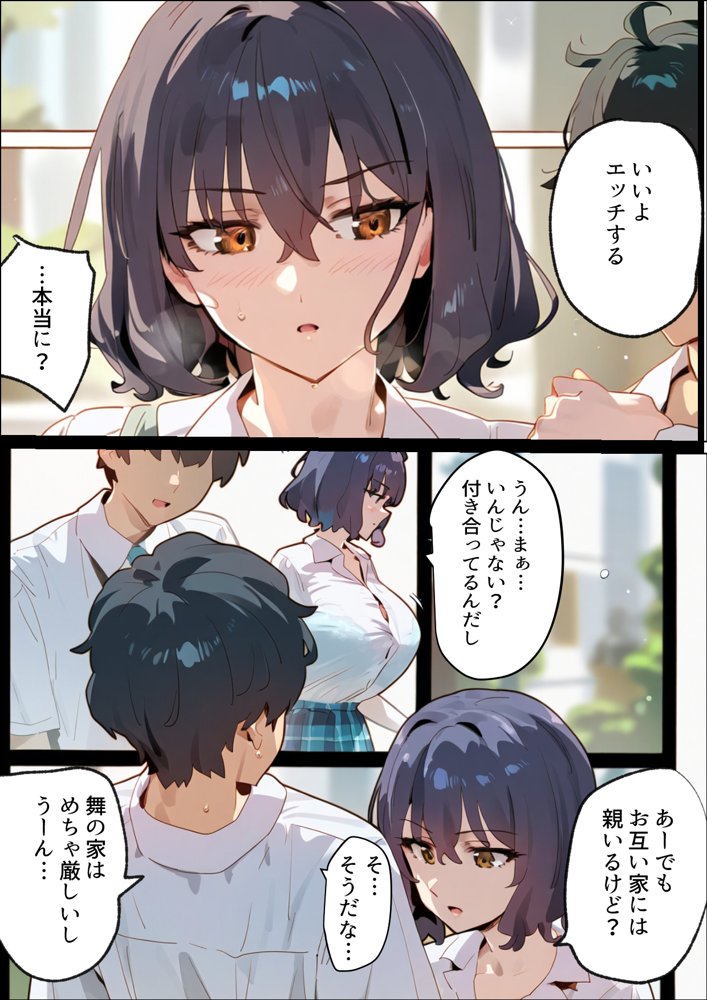 托卵命日！種付義父さん家の義妹にされ寝取られた幼馴染-母親再婚。幼馴染巨乳女子は実父の命日に嫌いな男達（義父＆義兄）に寝取られ孕まされる話 raw【無料同人誌】 エロ同人誌画像 004
