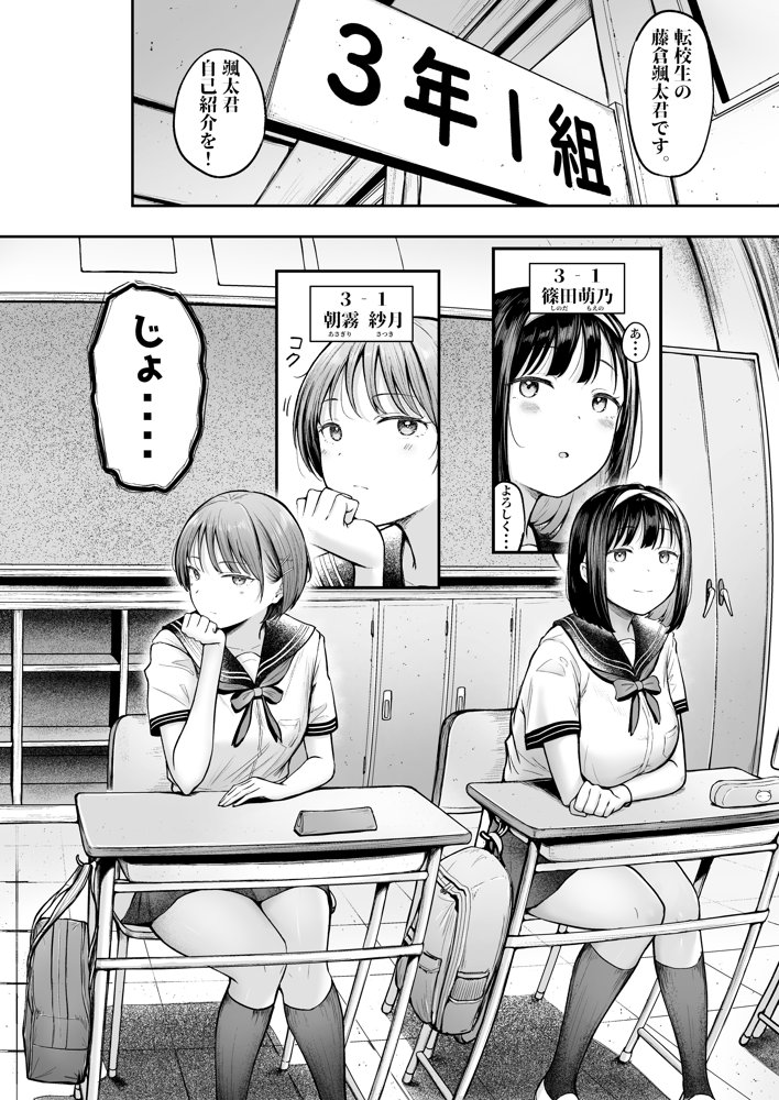 転校先のド田舎でクラスの彼女候補たちが全員発情期すぎる raw【無料同人誌】 エロ同人誌画像 003