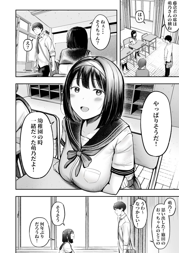 転校先のド田舎でクラスの彼女候補たちが全員発情期すぎる raw【無料同人誌】 エロ同人誌画像 005