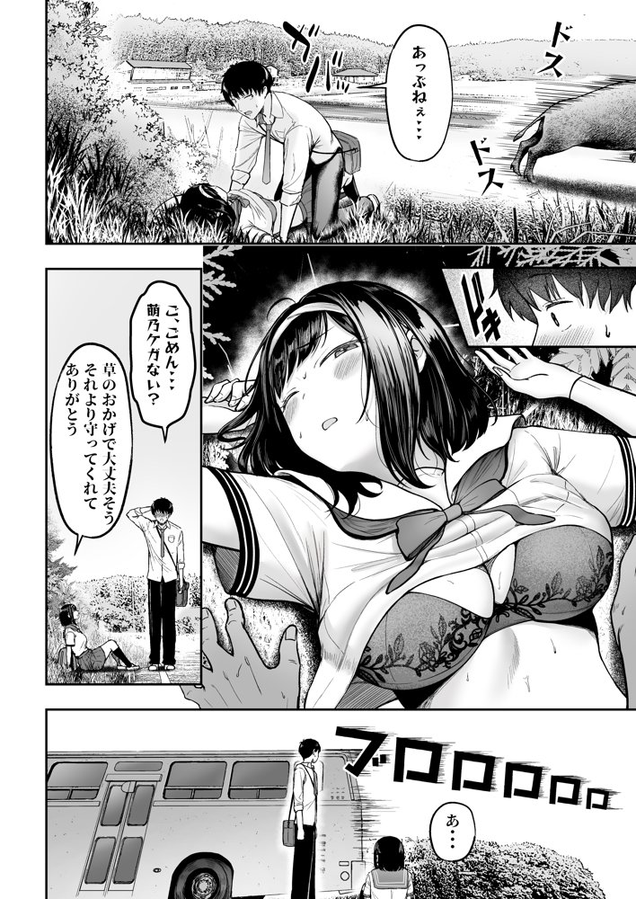 転校先のド田舎でクラスの彼女候補たちが全員発情期すぎる raw【無料同人誌】 エロ同人誌画像 009