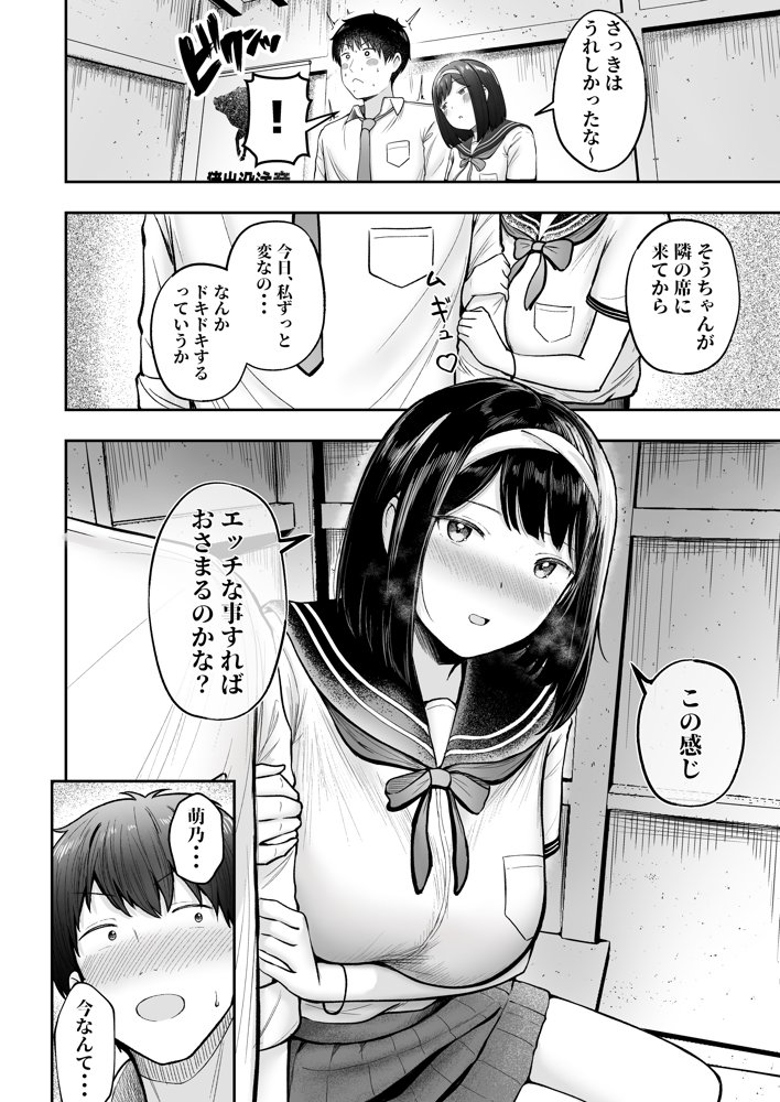 転校先のド田舎でクラスの彼女候補たちが全員発情期すぎる raw【無料同人誌】 エロ同人誌画像 011