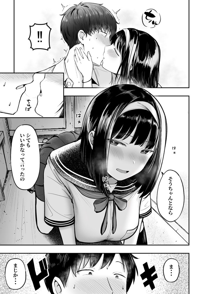 転校先のド田舎でクラスの彼女候補たちが全員発情期すぎる raw【無料同人誌】 エロ同人誌画像 012