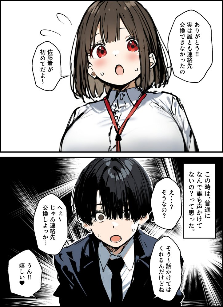 皆が狙ってる新卒ちゃんを寝取らせてみた 総集編【1〜4話】＋総集編限定話【1〜3話】 raw【無料同人誌】 エロ同人誌画像 004