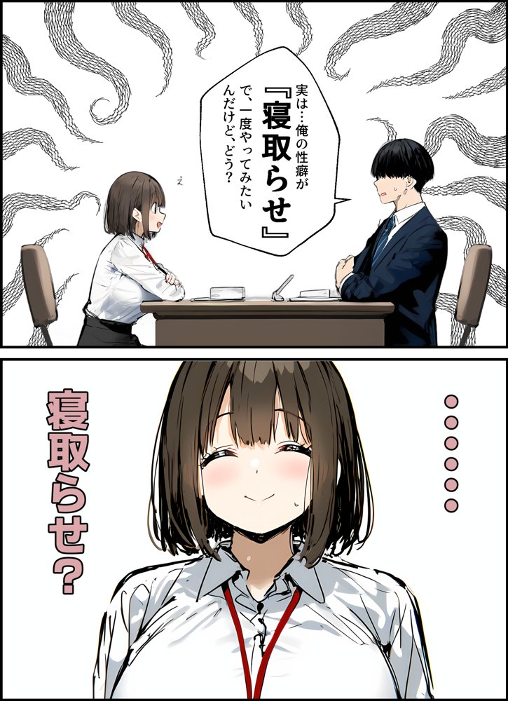 皆が狙ってる新卒ちゃんを寝取らせてみた 総集編【1〜4話】＋総集編限定話【1〜3話】 raw【無料同人誌】 エロ同人誌画像 017