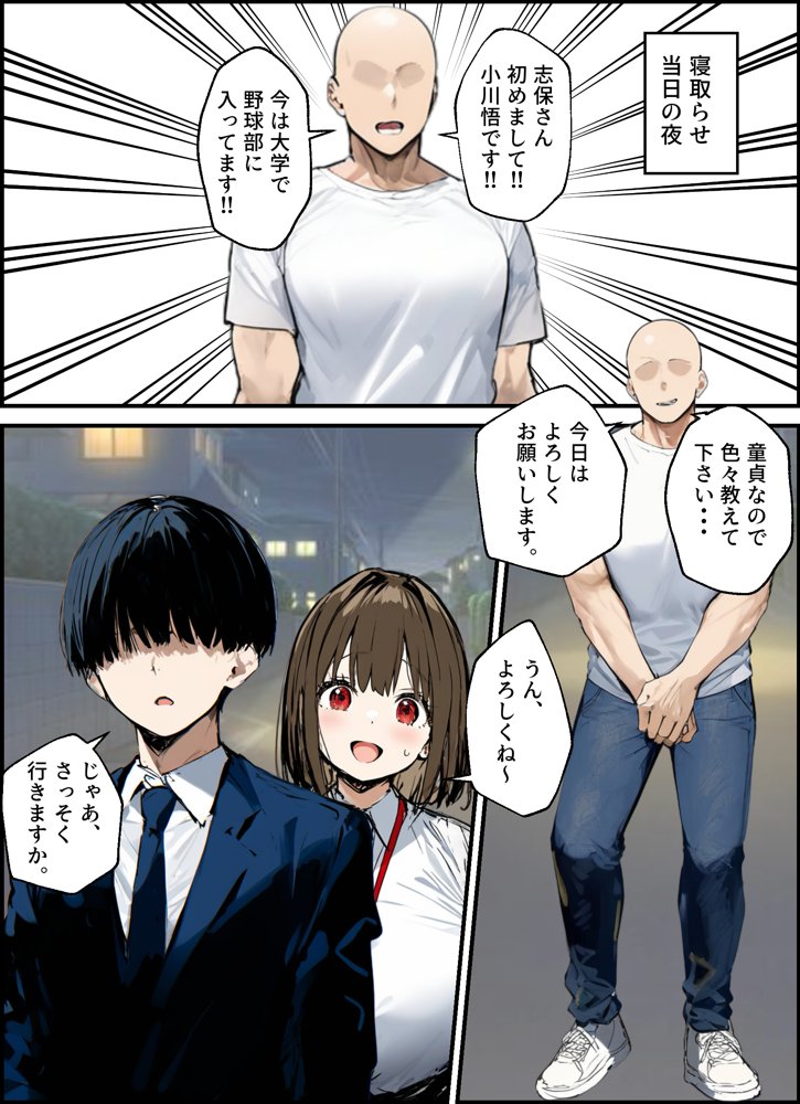 皆が狙ってる新卒ちゃんを寝取らせてみた 総集編【1〜4話】＋総集編限定話【1〜3話】 raw【無料同人誌】 エロ同人誌画像 028