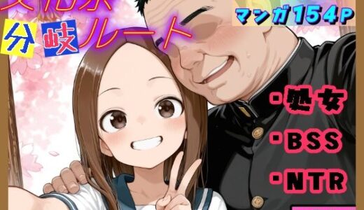 文化祭分岐ルート 無料エロ漫画 raw